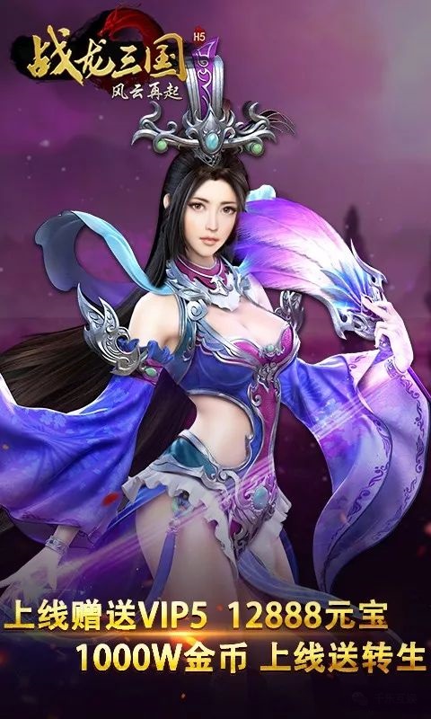 战龙三国手游修改版 游戏截图